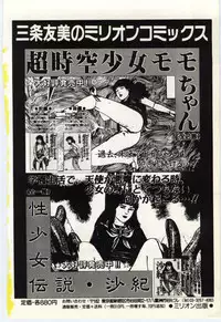 [Umino Yayoi] Hakuhyou - Thin Ice