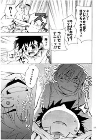 (Shota Scratch 2) [Panda 4gou (Shima Kyousuke)] Lag Lag 2 (Lagoon Engine)