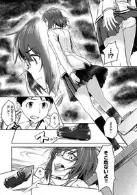 [INU] Pako Rush! [Digital]