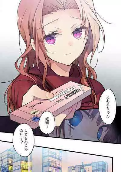 Kimi ga Sore o Ai to Yonde mo - Even if you call it love 33