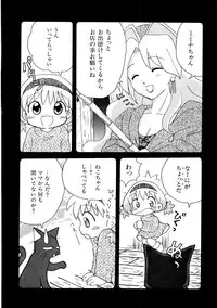 Hin-nyu v09 - Hin-nyu Keikaku