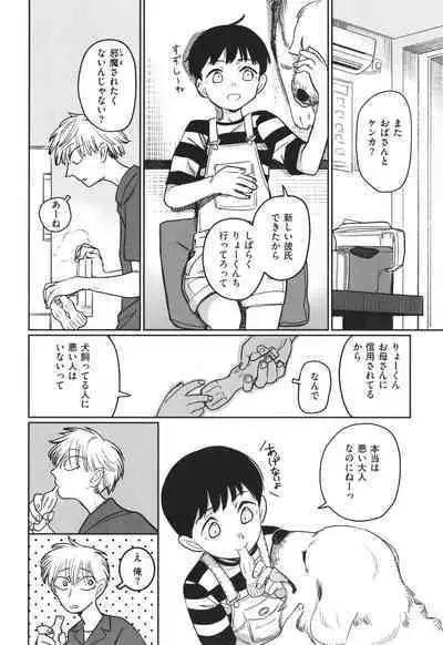 Kimi wa Seishunki - Dream in Adolescence