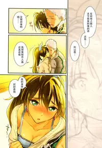 (C88) [Werk (Andou Shuki)] Oshigoto Master (THE IDOLM@STER) [Chinese] [脸肿汉化组]