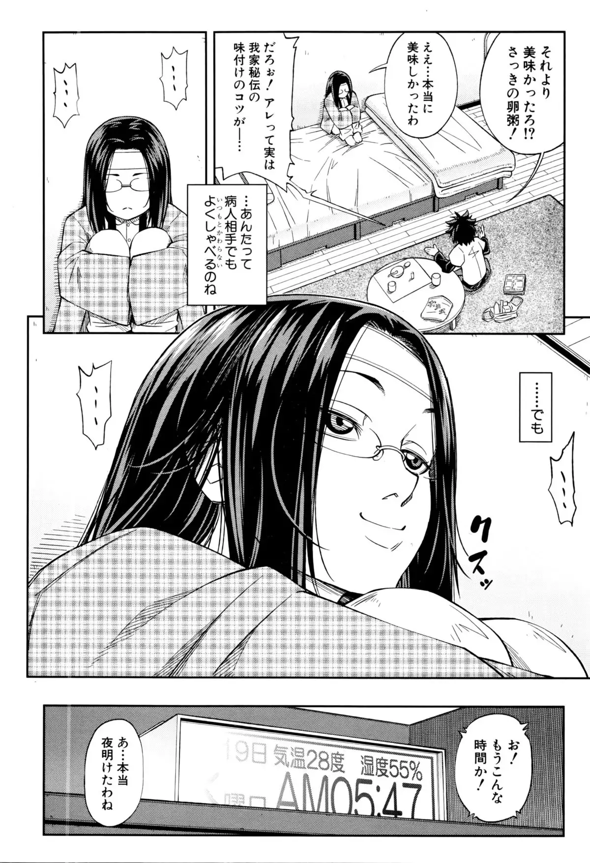 Yuutou sei wa Dekirundesu Ch. 1-4