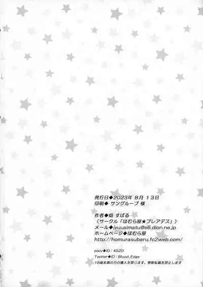 (C102) [Homuraya★Pleiades (Homura Subaru)] Petit Yuri² Nightmare | Little Yuri Nightmare [English]