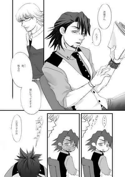 Usagi Usagi, Nani Mite Hazeru