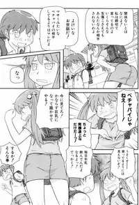 [Takanaga Kouhei] Loli☆Can