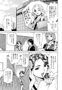 [Makibe Kataru] Ureduma Senka