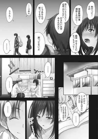 Tsundere Katakoi Shoujo wa Namahame Sex Friend ni Ochimashita