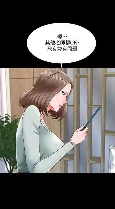 【周一连载】家教老师（作者: CreamMedia） 第1~42话