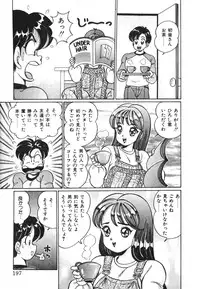 [Watanabe Wataru] Oshiete Ageru