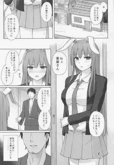 hatsujousagihasakaraenai