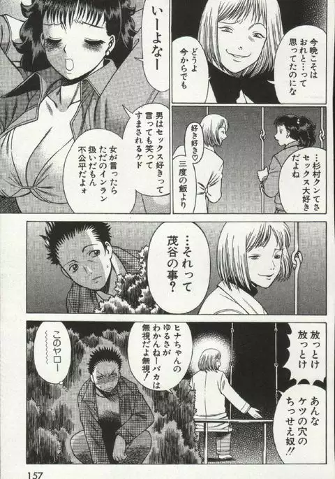 Joou-samatte Yobanaide