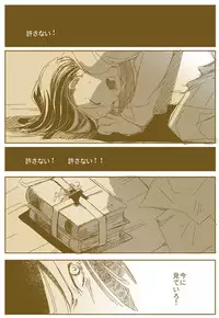 [Kacka] 征服する者 [Y]