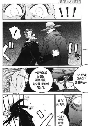 Hellsing - The Legend Of Vampire Hunter