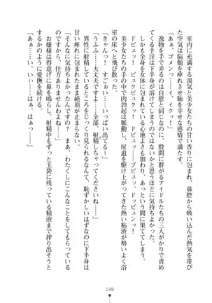 Milk Idol Ichaicha nyu~ Life