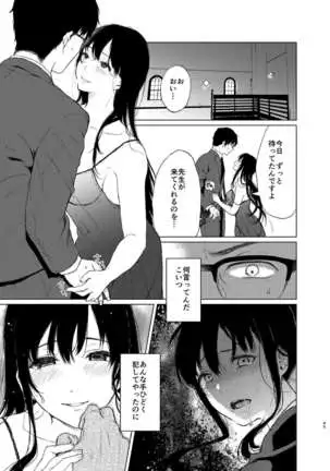 Sokubakuai 1~4 Soushuuhen