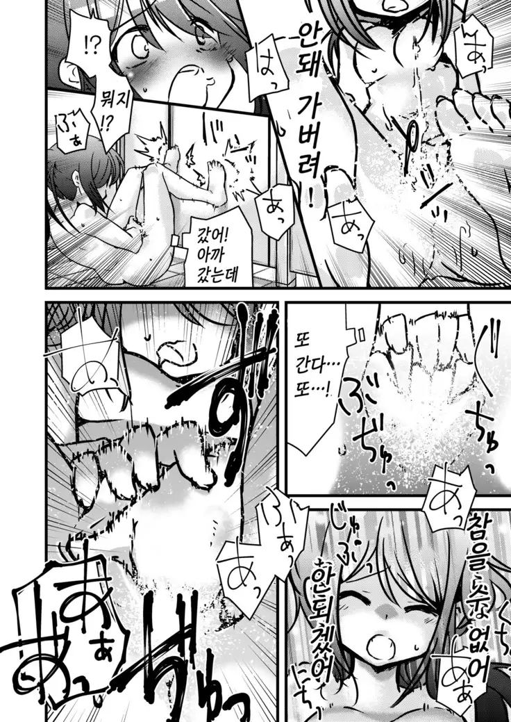 Hyoui -Mousou Genjitsuka-