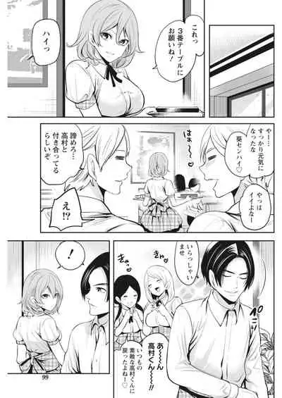 Monthly Vitaman 2018-07