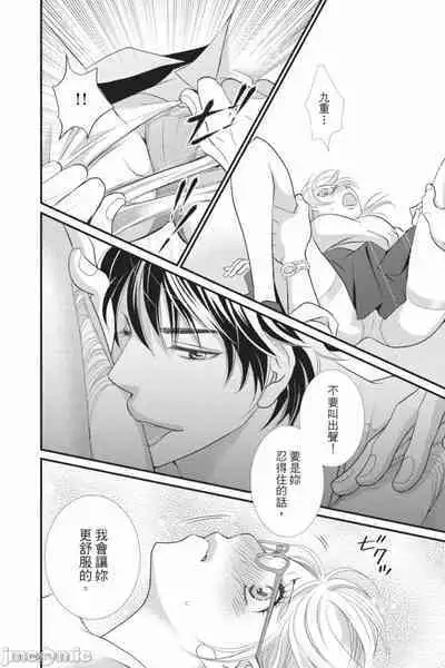 The Mean Teacher's Love Proof