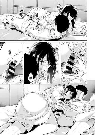 1LDK+JK Ikinari Doukyo? Micchaku!? Hatsu Ecchi!!? | 1LDK+JK 突然間展開同居? 極度貼近!?初體驗!? Ch. 18-37