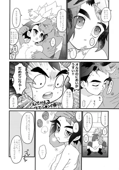 Aka Oni to Ao Oni no Tango