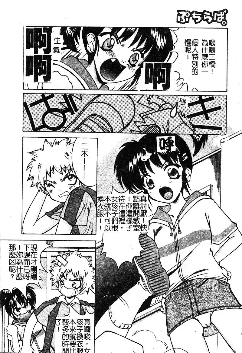 Petit Lover | 愛的症候群