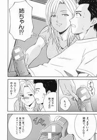 [Tonami Satoshi] Atashi To Suruno?