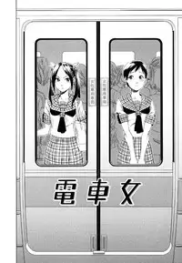 [Yamatogawa] AQUA BLESS