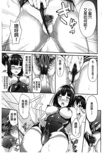 [Asahina Hikage] ZUPPURI Shichau? | 徹頭徹尾的來做吧？ [Chinese]