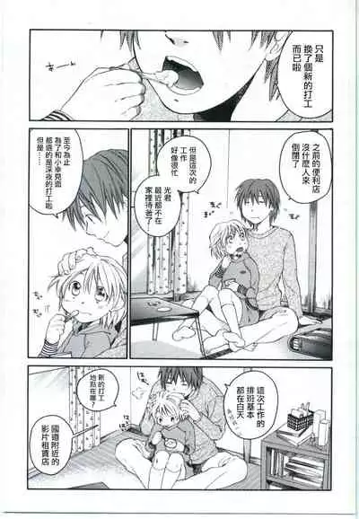 Mizuiro #3 | 水之色 #3