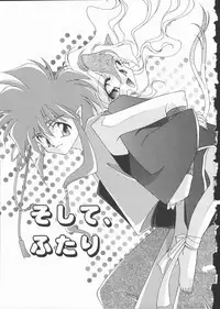 [Nagi Ayame] Koi no Kawara Ban