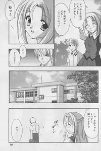 [Anthology] Bloomer ni Akusu