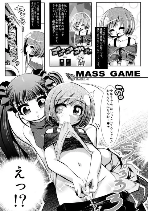 GET OUT FROM THE SHELL