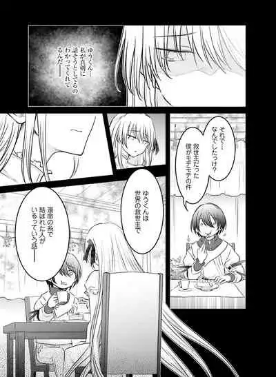 Dengeki Moeoh 2021-06 [Digital]