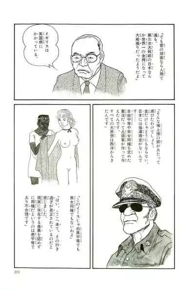 Gekiga Yapoo Koufuku