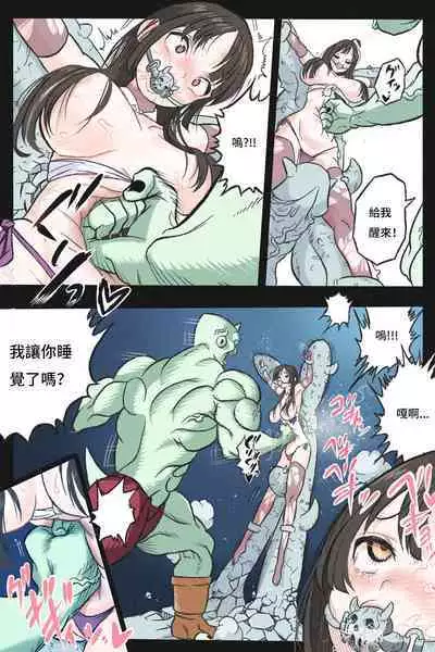 Mankoku Bujutsukai 3