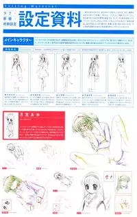 Kanon Visual Fan Book