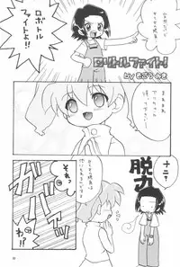 (C58) [OBA-Q HONPO QT (Various)] Kaiketsu Punitto! (Various)