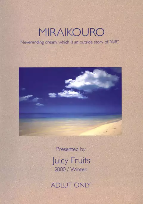 Mirai Kouro | Future Course {Hennojin}