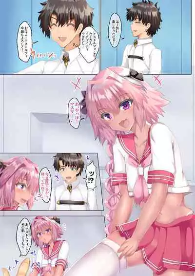 Astolfo to Summer Vacation + Omake