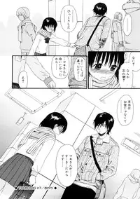 [Sekiya Asami] YOUR DOG