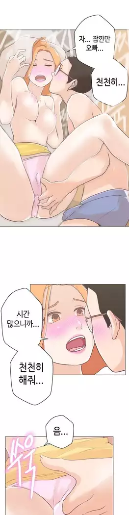 Love Navigator Ch.1-16