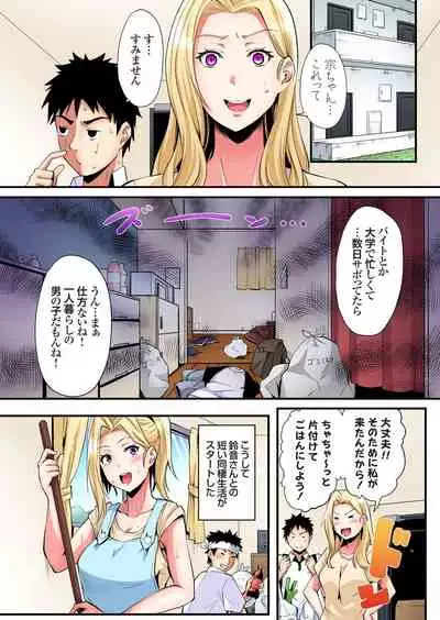 ギャルママとパコパコSEX~人妻の超絶テクにマジイキ絶頂!第1~23話