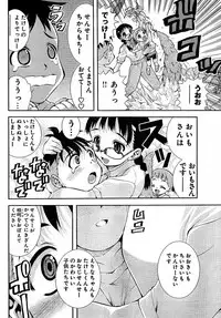 Young Champion Retsu Vol.02