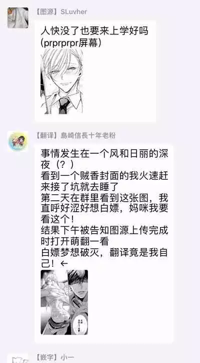 [Totofumi] Ochikobore Alpha to Elite Omega | 问题α与精英Ω Ch. 1-4 [Chinese] [拾荒者汉化组] [Digital]