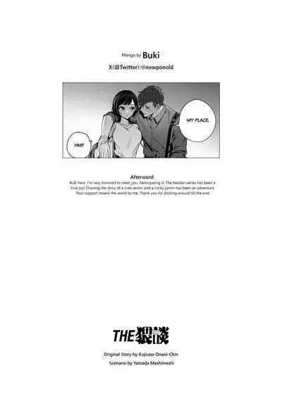 Namaikide Buaisona Kohai Onda ga Zetsurin Amaenbo ni Narimashite??? | The Cheeky and Unfriendly Junior, Onda, has Become a Super-spoiled Brat???