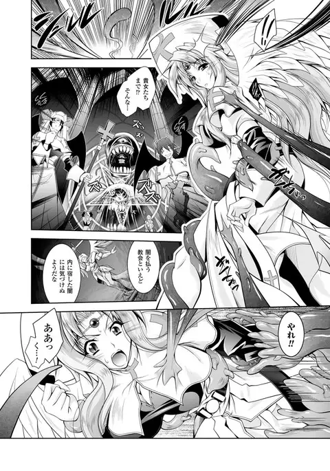 Maetsu ni Ochita Oukoku ~Oujo Injoku~