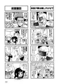 [Makino Yasuhiro] Hakobiya - All Round Express