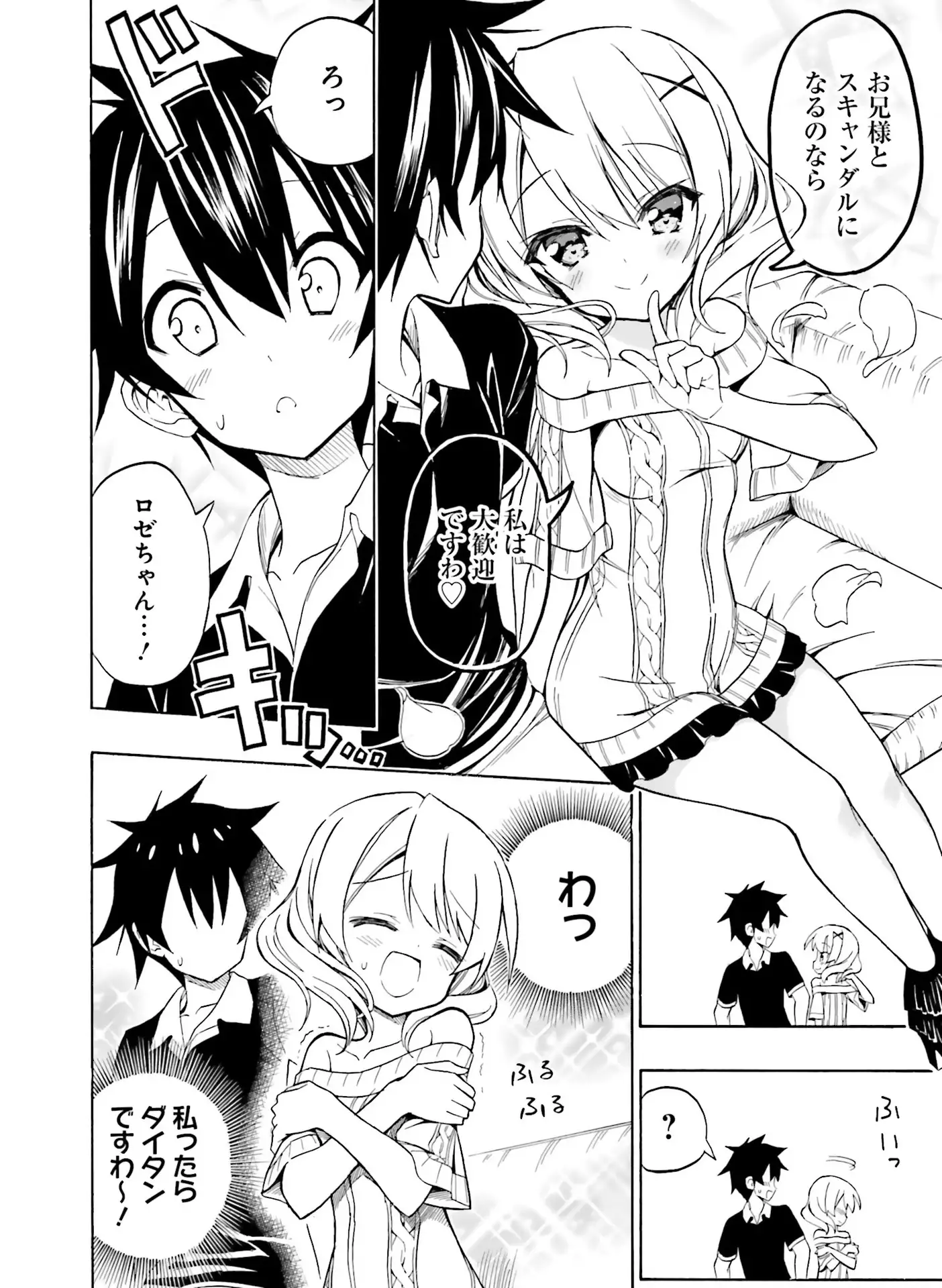 Dengeki Moeoh 2016-06